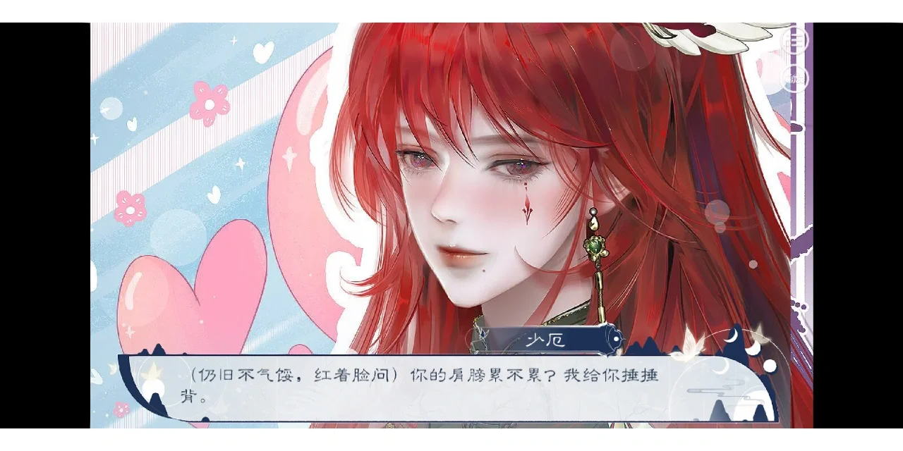 山海异惨遭逆转，连续不胜积分榜下滑
