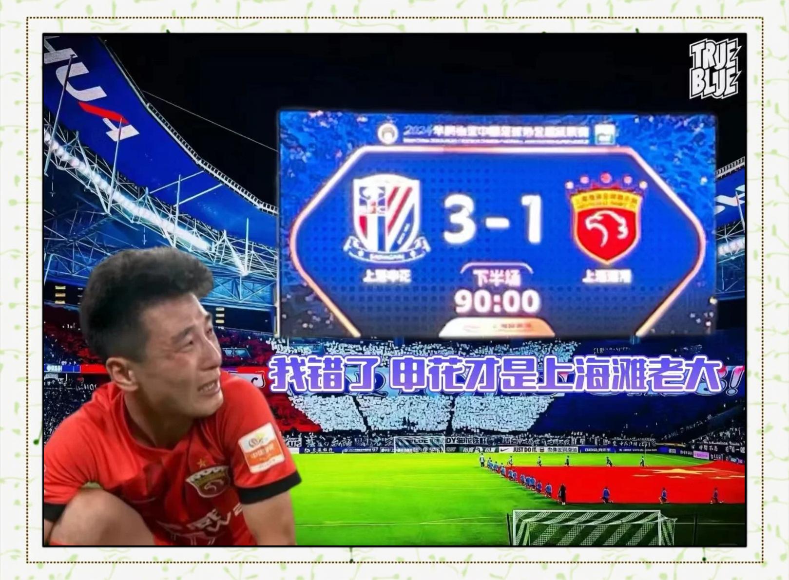 关于武磊遭遇争议红牌，尤文图斯乘势反超比分完成逆转的信息