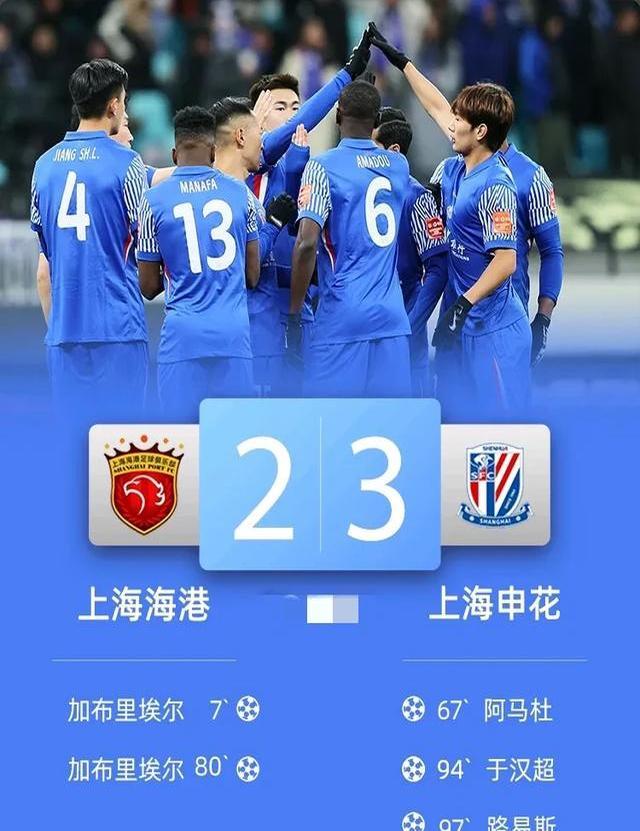 关于申花替补上场改变战局，内马尔防线瞬间崩溃！的信息