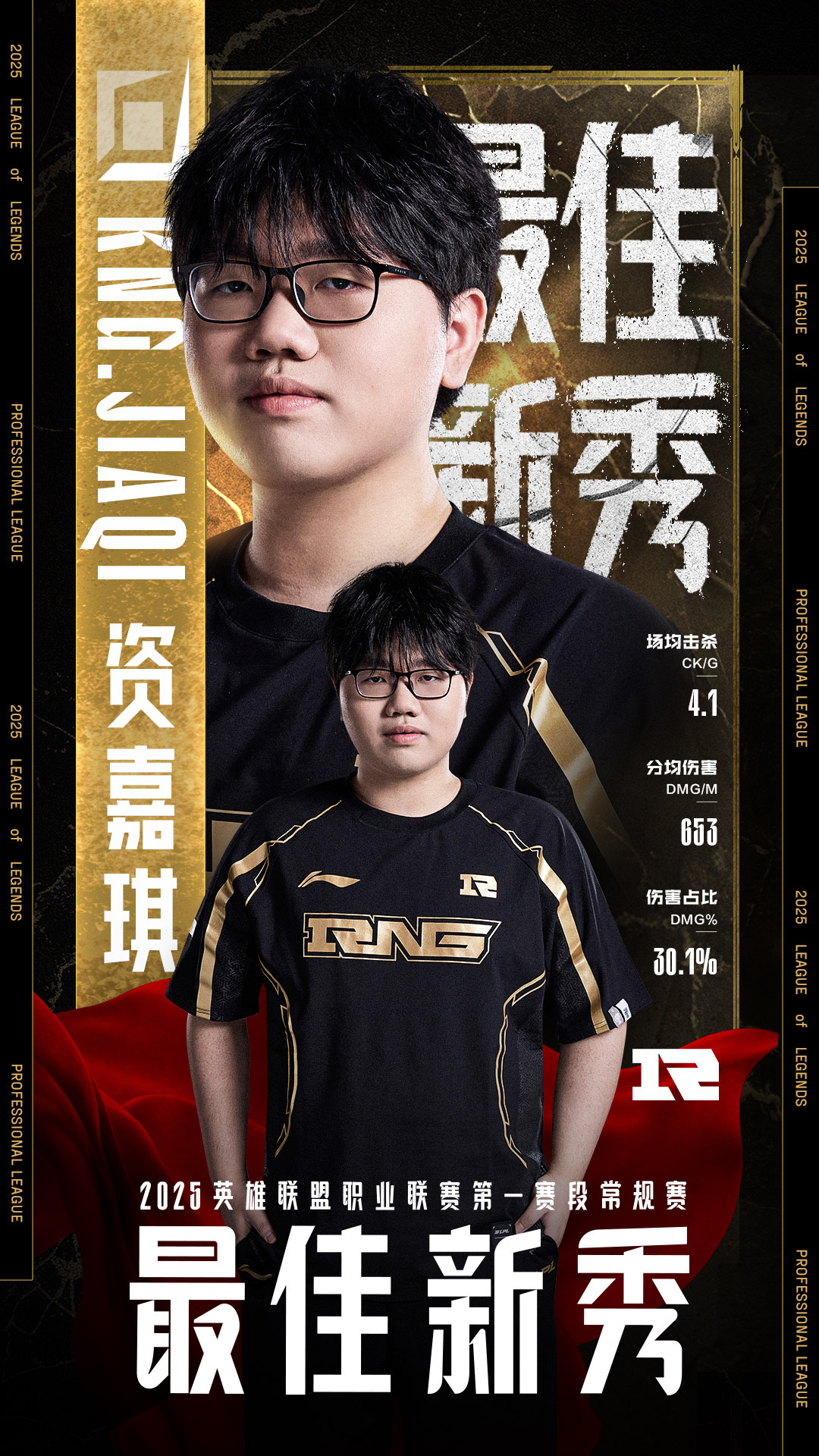  Scout回归赛场，惊险取胜首场状态亮眼，RNG观众沸腾！